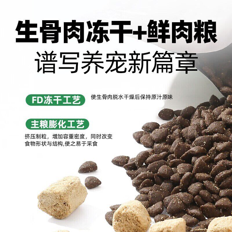 帕特猫粮生命系列牛肉生骨肉冻干猫粮高蛋白全价膨化猫粮