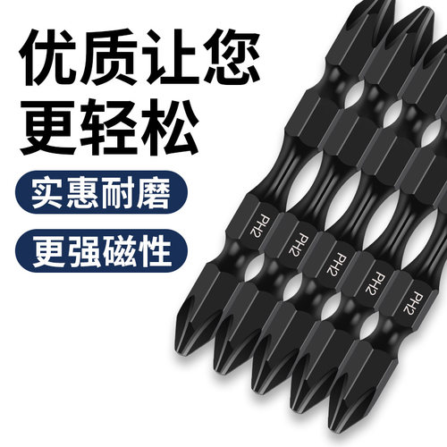 十字头电批套装防滑手电转钻风批电动螺丝刀批头强磁圈披头