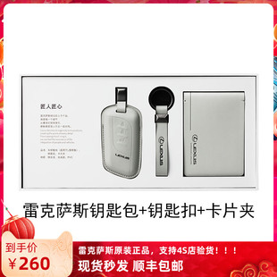 雷克萨斯原厂新款汽车钥匙包钥匙套扣 LS LC UX ES新品简约高档