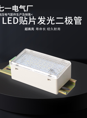 柜内照明灯CM-1配电箱灯LED导轨式LL10W220V高低压威图T5照明灯