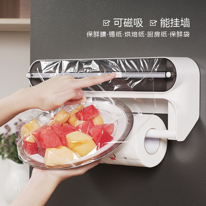 二合一保鲜膜切割器厨房纸收纳架锡纸烘焙纸保鲜袋磁吸冰箱可挂墙