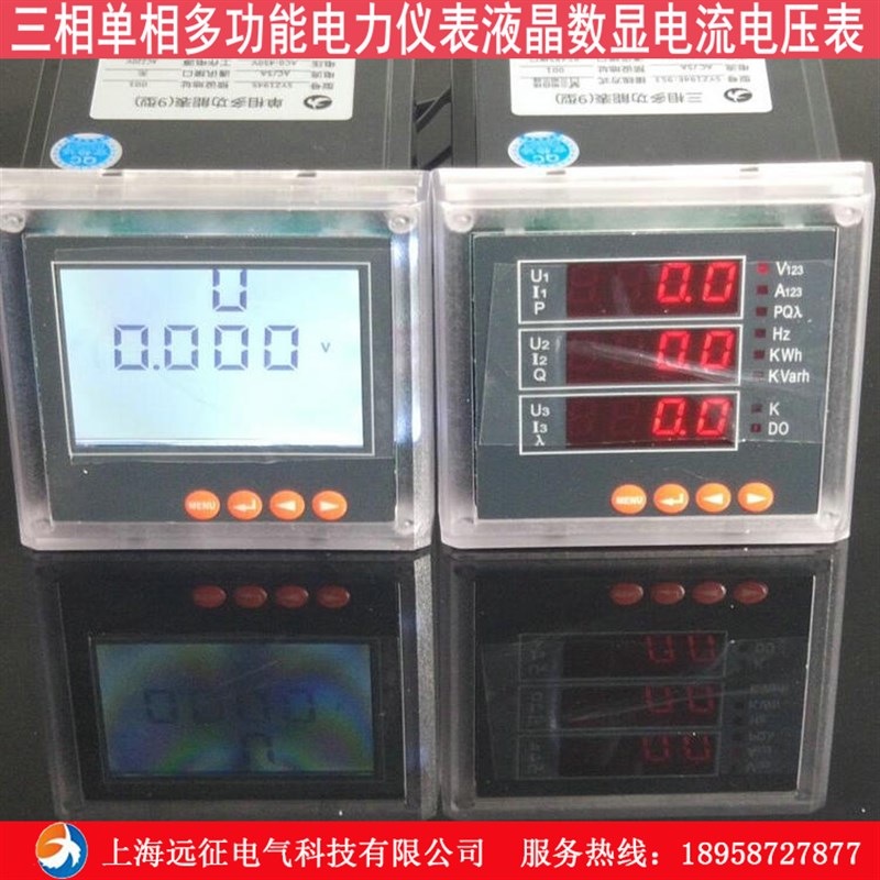 三相单相多功能电力仪表液晶数显电流电压表 网络电力表485通讯