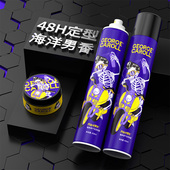 发胶喷雾定型男士 哑光干胶摩丝发泥发蜡 清香啫喱水膏头发蓬松保湿