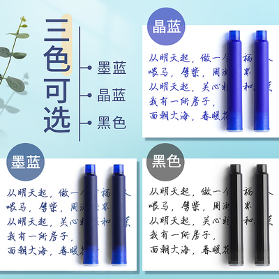 钢笔墨囊可替换热可擦纯蓝小学生专用蓝黑色墨水墨胆三年级用笔芯