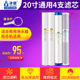 净健 过滤器滤芯耗材 商用公司工厂投币机用20寸净水器滤芯纯水机