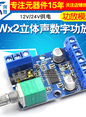 30Wx2大功率立体声数字功放板12V/24V供电DIY功放模块 AP3015