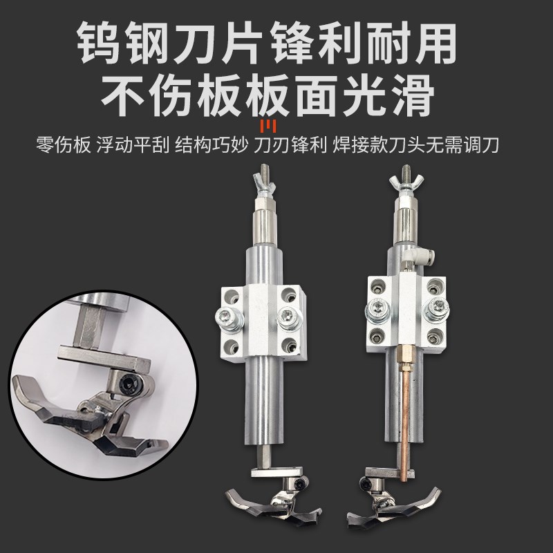 网红封边机平刮子母双刀刮刀无动力浮动平刮不伤板无胶线平铲刀图片