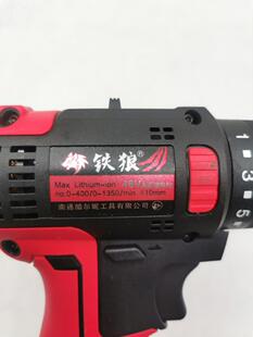 铁狼酷尔昵无刷充电钻电动螺丝刀锂电池充电器开关48VF裸机配件