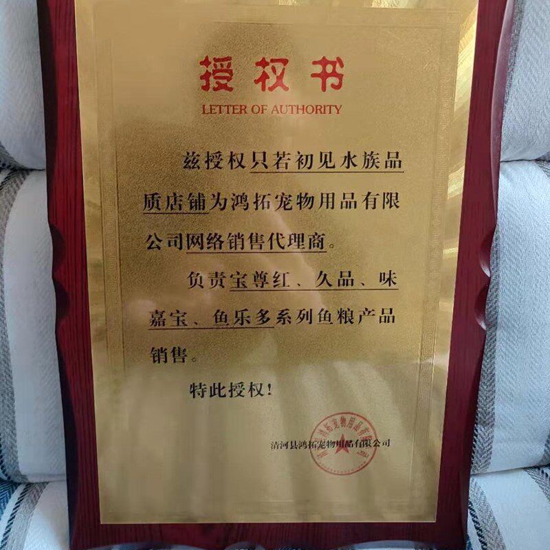 锦鲤鱼食鱼饲料北京宏达宝尊红增艳助长高蛋白育成饲料金鱼久品