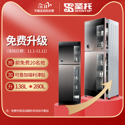 圣托消毒柜 家用立式厨房碗柜 商用双门大容量高温餐具柜不锈钢柜
