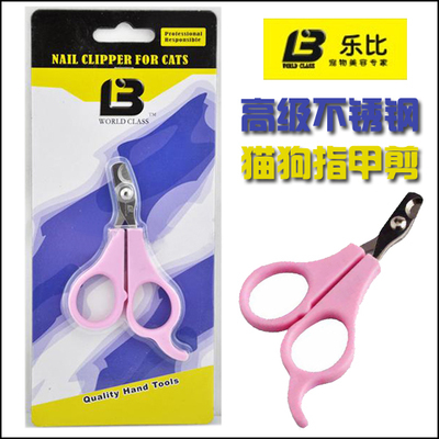 乐比猫指甲剪专用指甲刀猫甲剪爪神器用品宠物狗狗指甲钳猫咪用