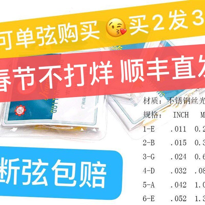 红棉民谣吉他弦通用木吉他琴弦一套6根钢丝1.5mm线绳弦