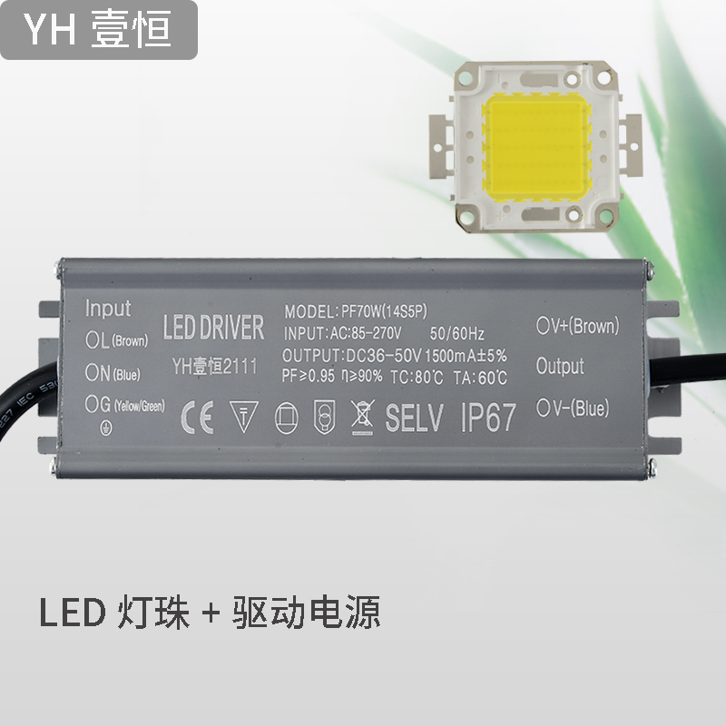 led驱动电源恒流镇流器户外防水路灯投光灯变压器配件50W100W150W