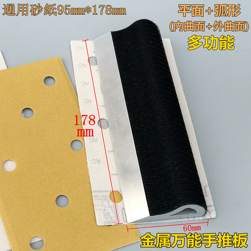 干磨砂纸95*180长方形4+4孔和323孔汽车打磨砂纸背绒吸尘自粘沙皮