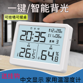 温度计家用室内高精度温湿度计婴儿房电子数显温度表壁挂智能背光