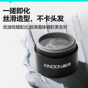 晶刚黑罐软发泥男士定型喷雾发蜡自然蓬松无味发胶哑光持久造型