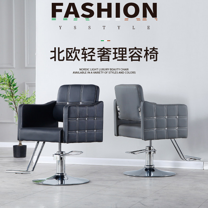 美发椅子发廊专用理发剪发升降椅发型师凳子放倒座椅大工圆盘烫染