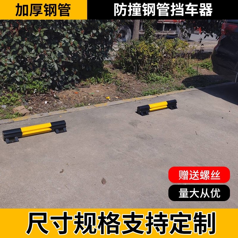 u型钢管挡车器地桩护栏隔离防撞杆护拦倒车停车位栏杆