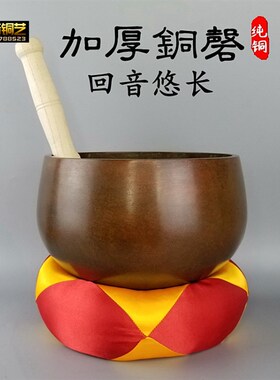 加厚铜罄铜钵诵经钵金钵盂佛音碗铜磬钵音碗冥想音疗静心钵厚磬