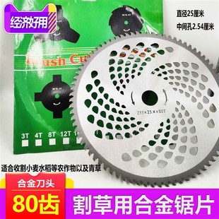 农戟汽油割草机通用圆合金锰钢耐用锯片割灌木杂草茶树除草电刀片