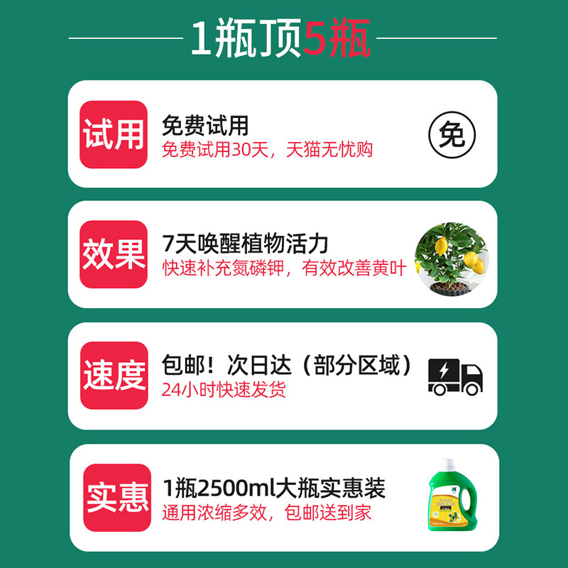 柠檬树肥料专用肥营养液青柠檬盆栽家用植物果树养花通用型花肥料,鲜花速递/花卉仿真/绿植园艺,家庭园艺肥料,淘宝优惠券,粉丝福利购,淘宝优惠卷