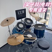 电子鼓架子鼓爵士鼓专用谱架大谱板悬空谱架节省空间全金属乐谱架