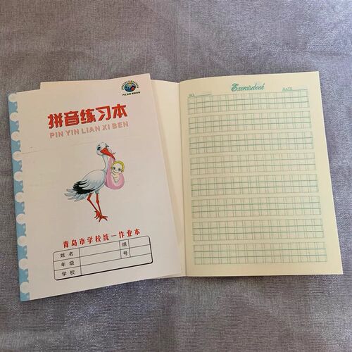 拼音练习本幼儿园小学生作业本青岛市学校统一标准四线方格田字格
