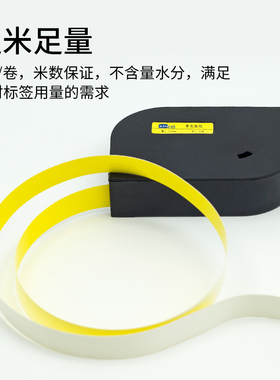 赛恩瑞德线号机T800/t900贴纸12mm黄色TL12W白色不干胶打印纸TL09