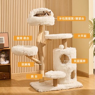 喵想树云端实木猫爬架猫窝猫树一体冬季保暖可爱果木树干猫咪爬架
