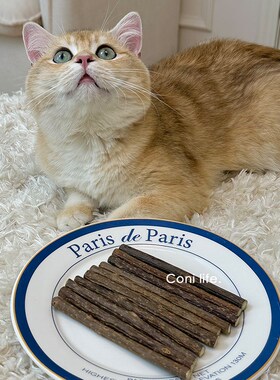 Coni life木天蓼棒猫咪玩具自嗨植物加粗磨牙逗猫棒洁齿棒猫零食