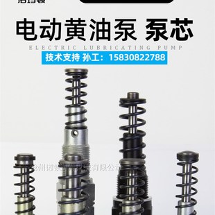 润滑泵柱塞泵单元 奶油泵泵芯加长油脂泵搅拌站浓油泵振动筛电动泵