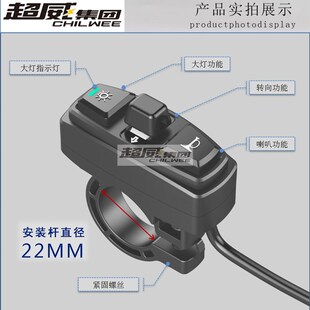 滑板自行车方向灯开关带嗡鸣器助力单车3合1按钮通用电动车机车