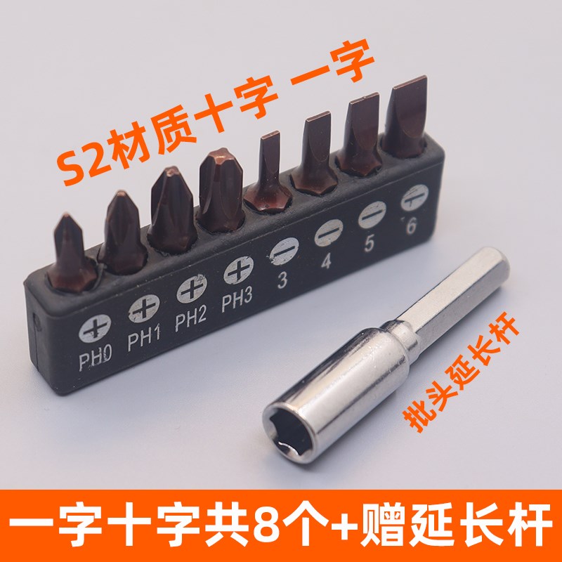 S2批头b6.35MM合金钢一字十字内六角梅花电动螺丝刀起子头套装磁