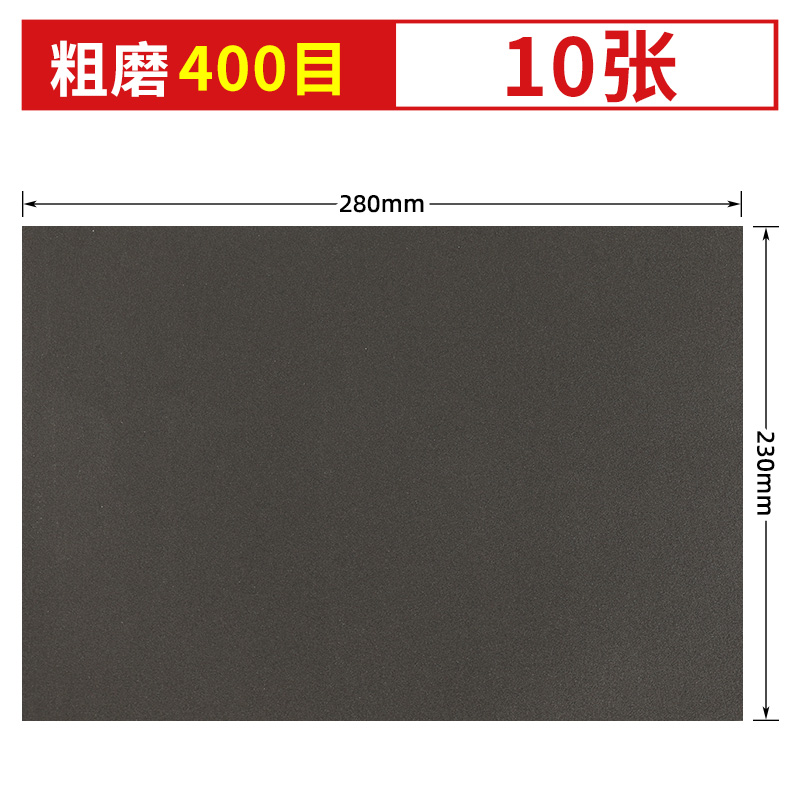 砂纸磨抛光超细3000目水磨水砂纸沙纸干磨磨砂纸细2000目砂布片