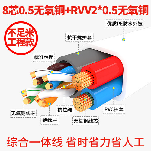 白色室内网线带电源线 4芯8芯监控网线电源一体线网络综合线300米