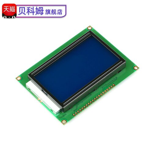 蓝屏黄绿屏 LCD12864 液晶屏带中文字库带背光12864-5V ST7920