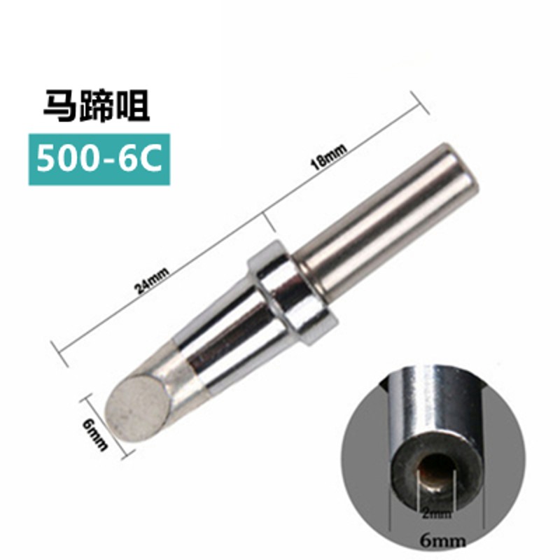 205H烙铁头150W高频电烙铁头500洛铁头高频焊台焊咀500-K刀头尖头