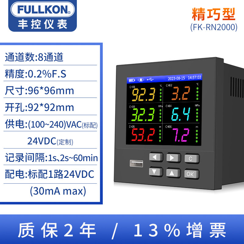 无纸记录仪工业级多路通道温度巡检仪压力电流电压监测记录仪曲线,个性定制/设计服务/DIY,明信片定制,淘宝优惠券,粉丝福利购,淘宝优惠卷