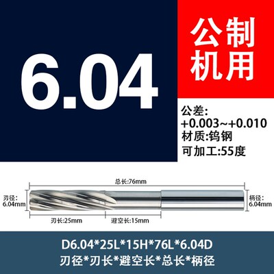 进口钨钢直柄铰刀机用6.01 6.02 6.03 6.04 6.05硬质合金螺旋绞刀