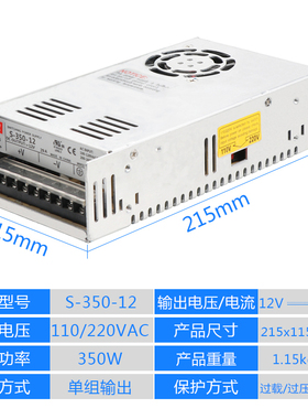 明伟NES/LRS/S-350W-24V15A开关电源12V30A 220转5dc36直流48v5v