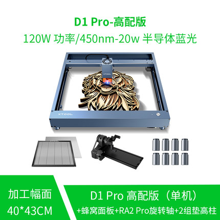 xTool D1 Pro 激光雕刻机切割机全自动小型叶雕机木工刻字打标机