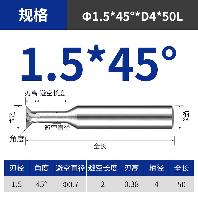 硬质合金钨钢燕尾刀槽刀加r硬反倒角刀45度60度75度燕尾槽铝用铣