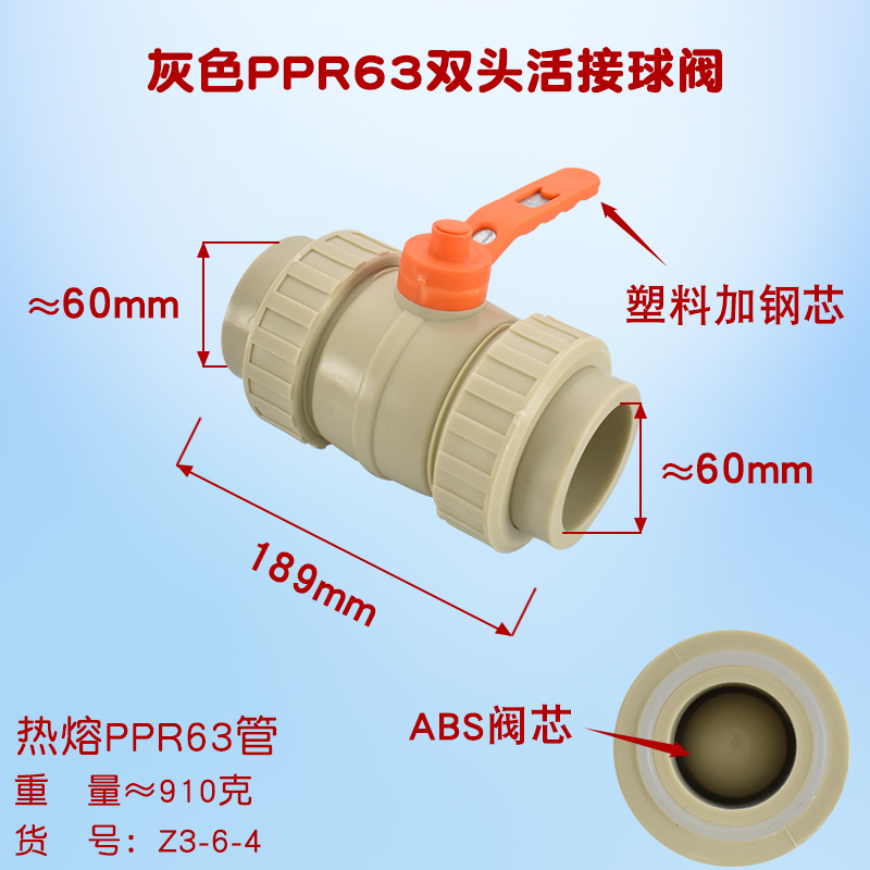 PPR20 25 32白色双头活接球阀pp40 50 63 75 90 110灰色热熔阀门