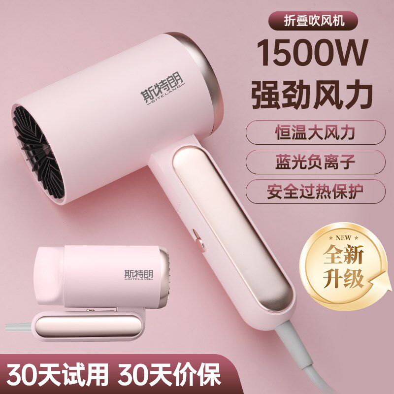 折叠家用大功率1500W恒温电吹风机宿舍旅行便携小巧大风力筒