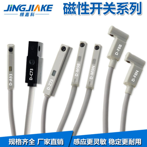 磁性开关气缸感应传感器D-M9B/tM9N/F8B/F8N/A93/C73/Z73接近开关