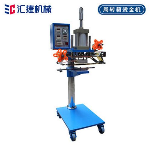 塑料周转箱小型烫金机 GP-100收纳箱烫金机 气动周转箱印刷烫金机
