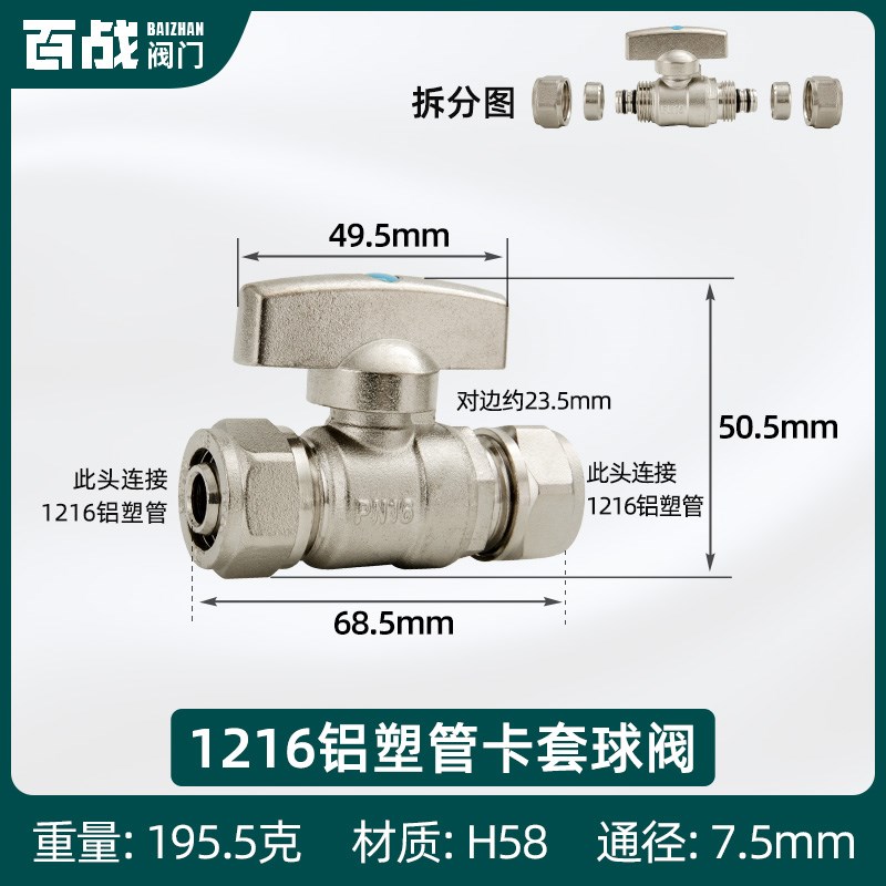 全铜铝塑管内丝球阀直接太阳能热水器32水管25地暖接头20配件dn15
