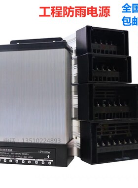 12V400W户外防雨电源33a灯条模组发光字铝壳直流变压器110V220V