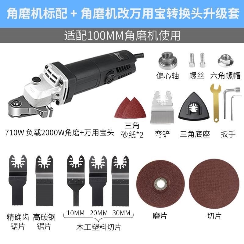 角磨机改万用宝配件手提磨光机改装切割机支架电动木工工具大全小