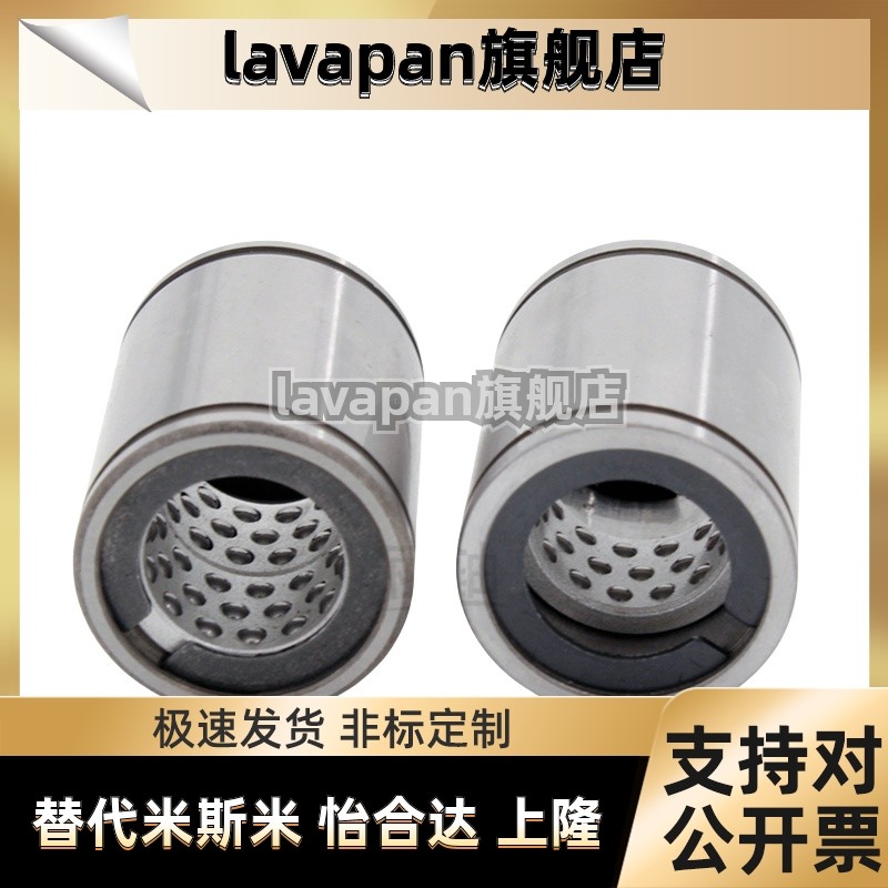 米思米线性滚珠衬套 直线轴承 LBUS SLBUS 6/8/10/12/13/16/20米